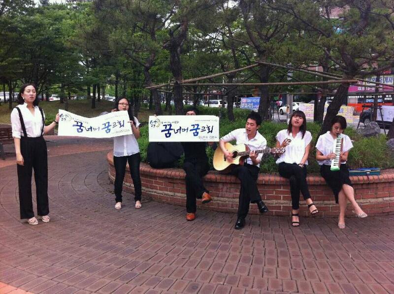 어쿠스틱밴드와 함께하는 노방전도