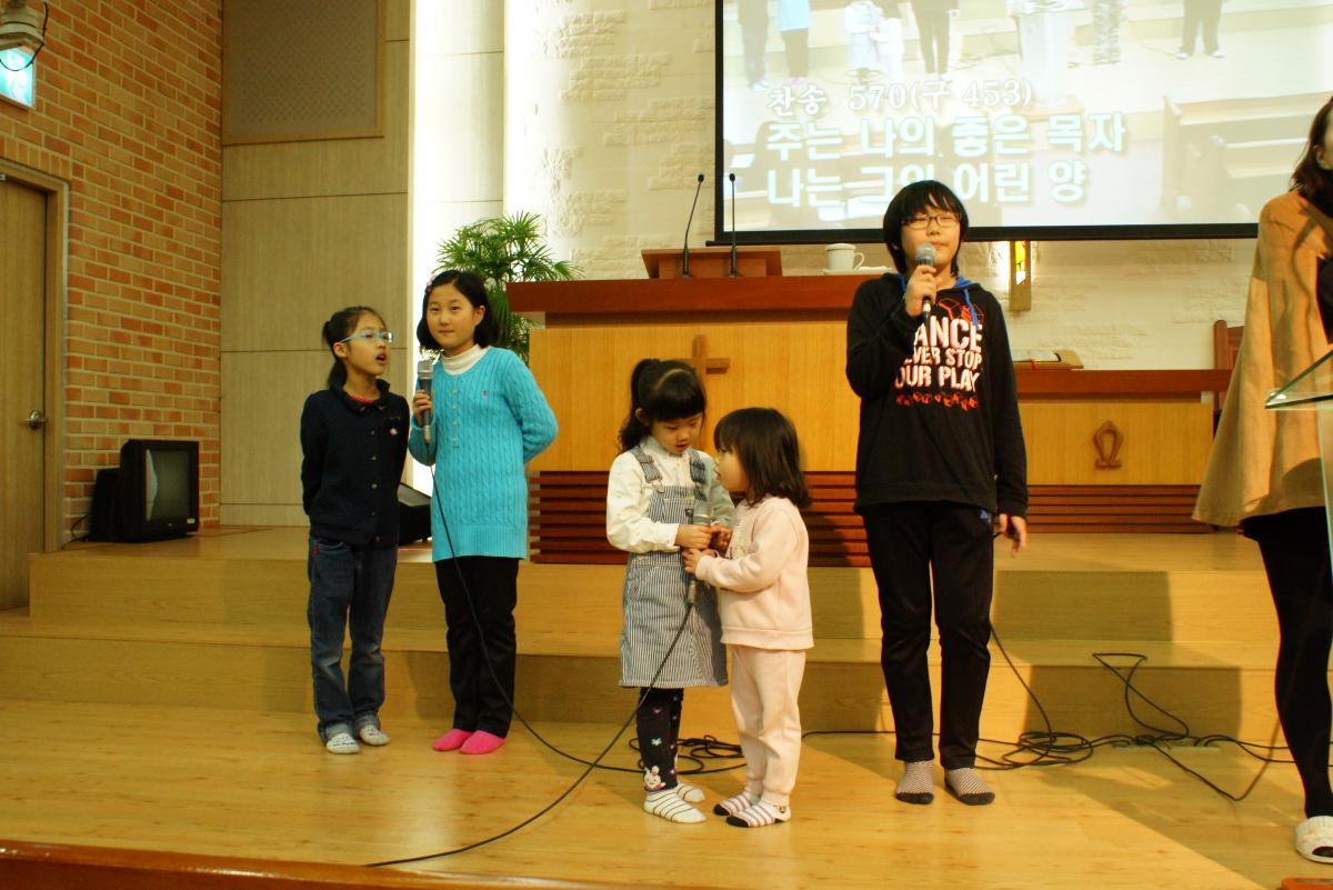 2011년 11월 6일 아동부헌신예배