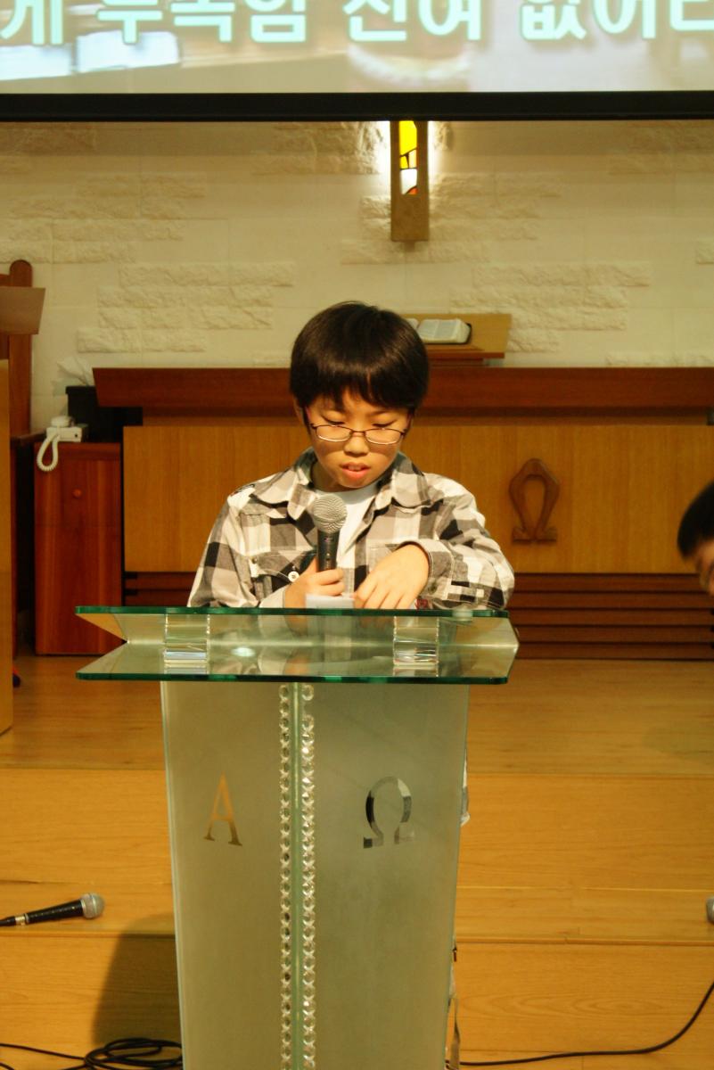 2011년 11월 6일 아동부헌신예배