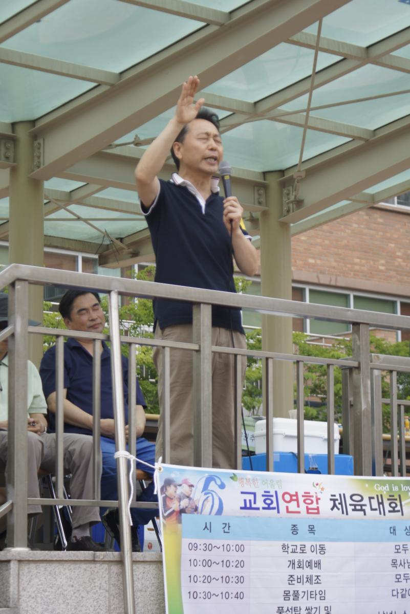 6월 6일 동탄연합체육대회
