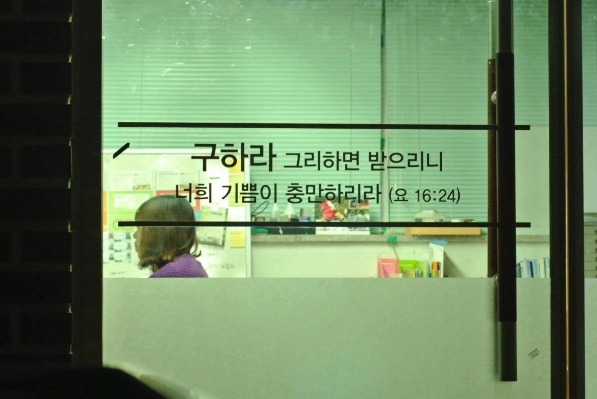 주일오후예배후 다양한 모습들-2 ^^