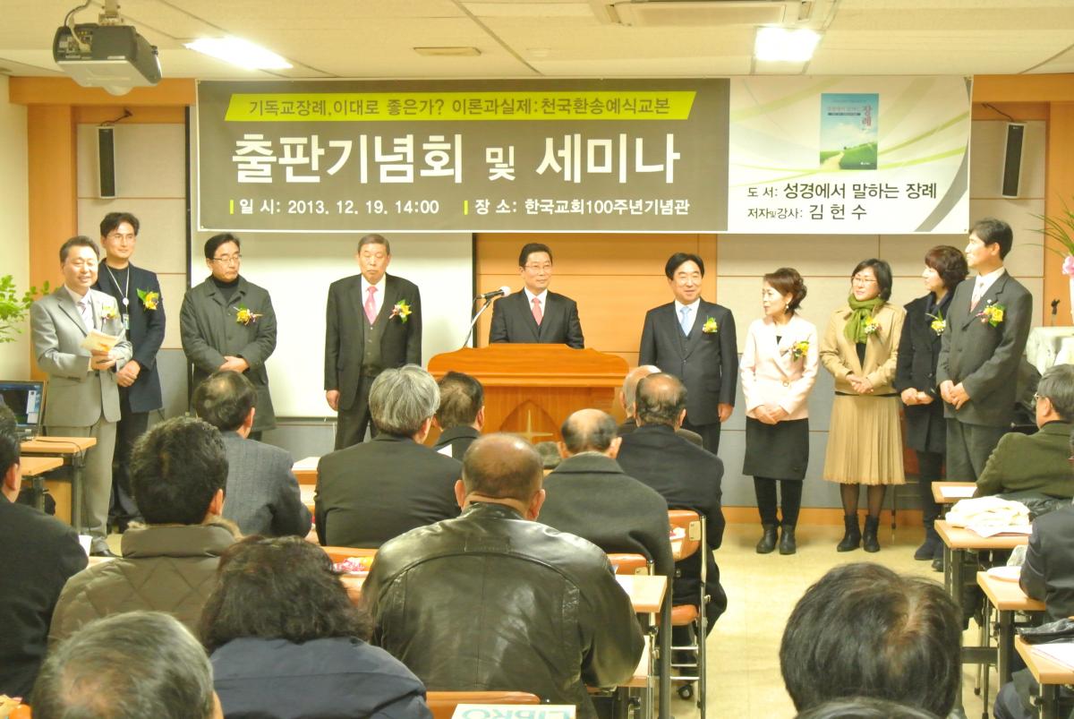 담임목사님 출판기념회