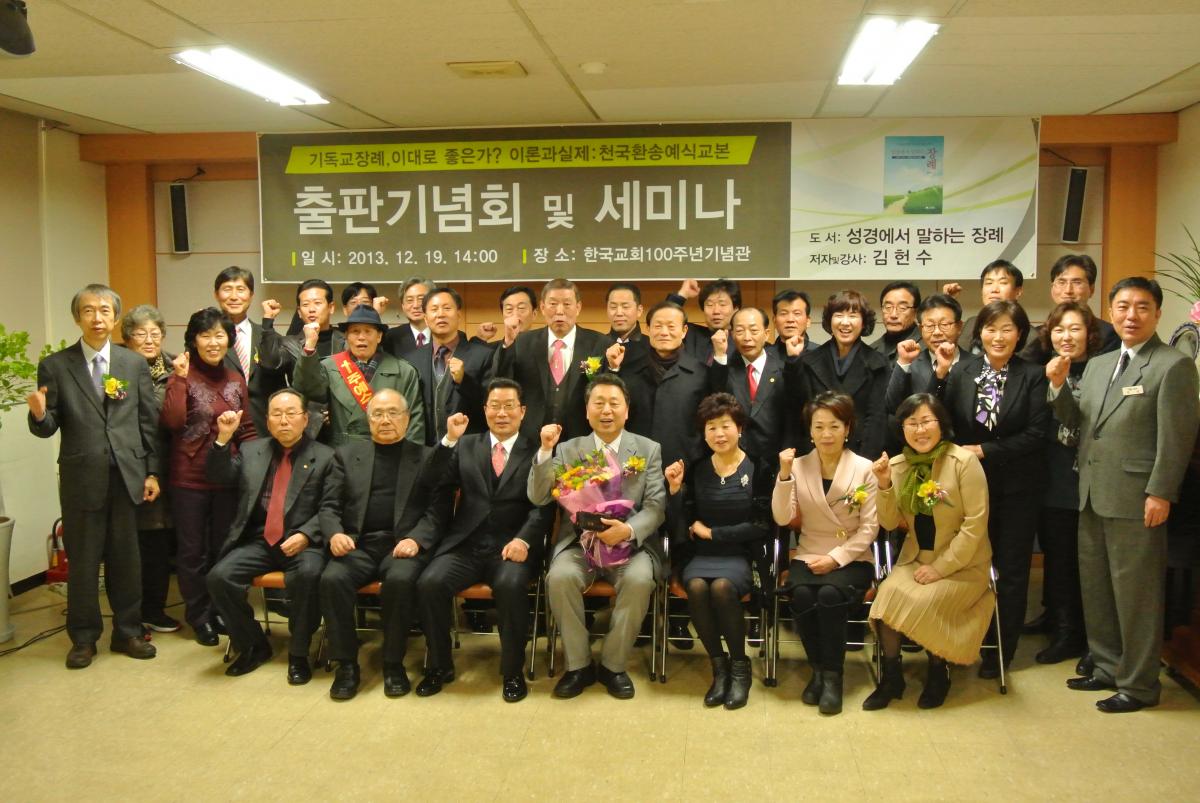 담임목사님 출판기념회