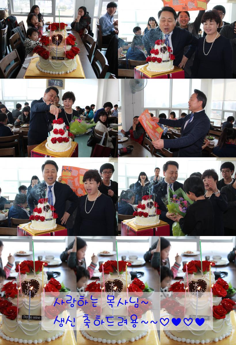 2014년 4월 6일 목사님생신파뤼~♬