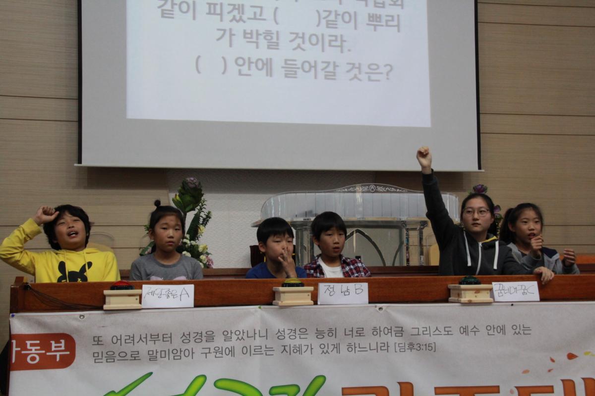 141102 오산서지방 성경골든벨