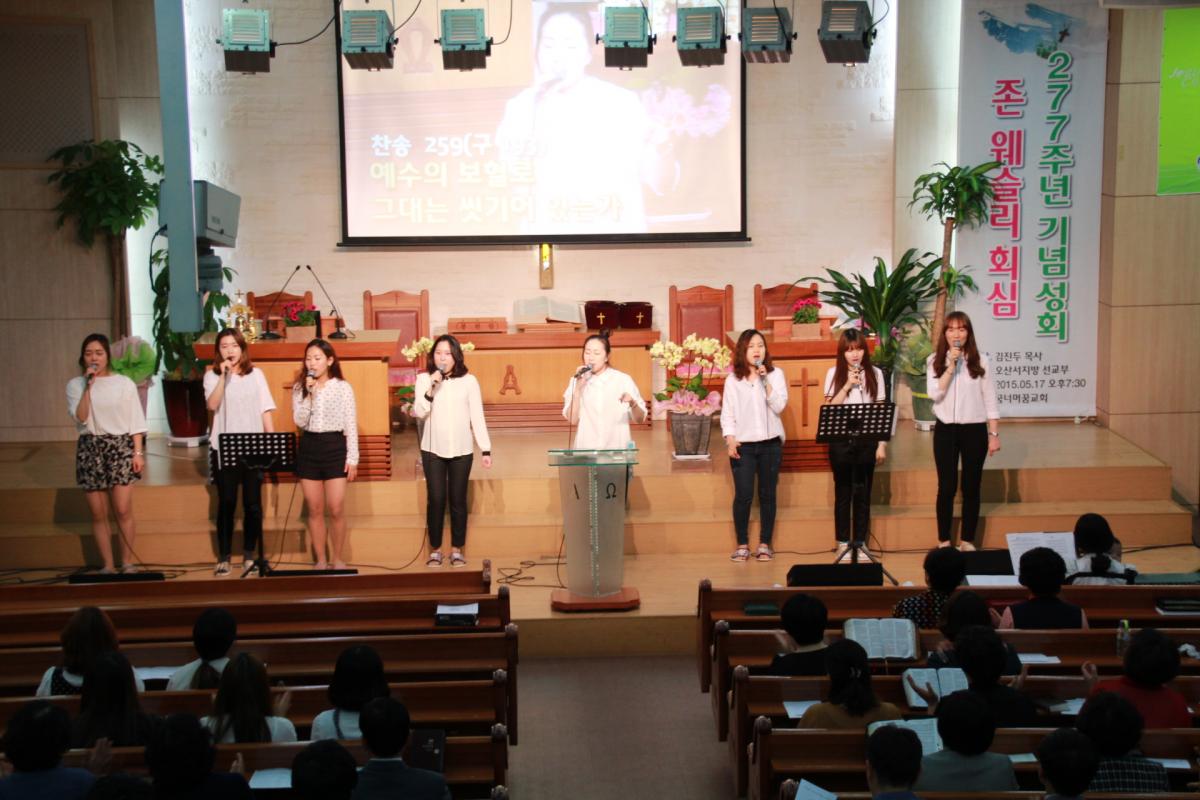 150517 지방 연합 웨슬리성회
