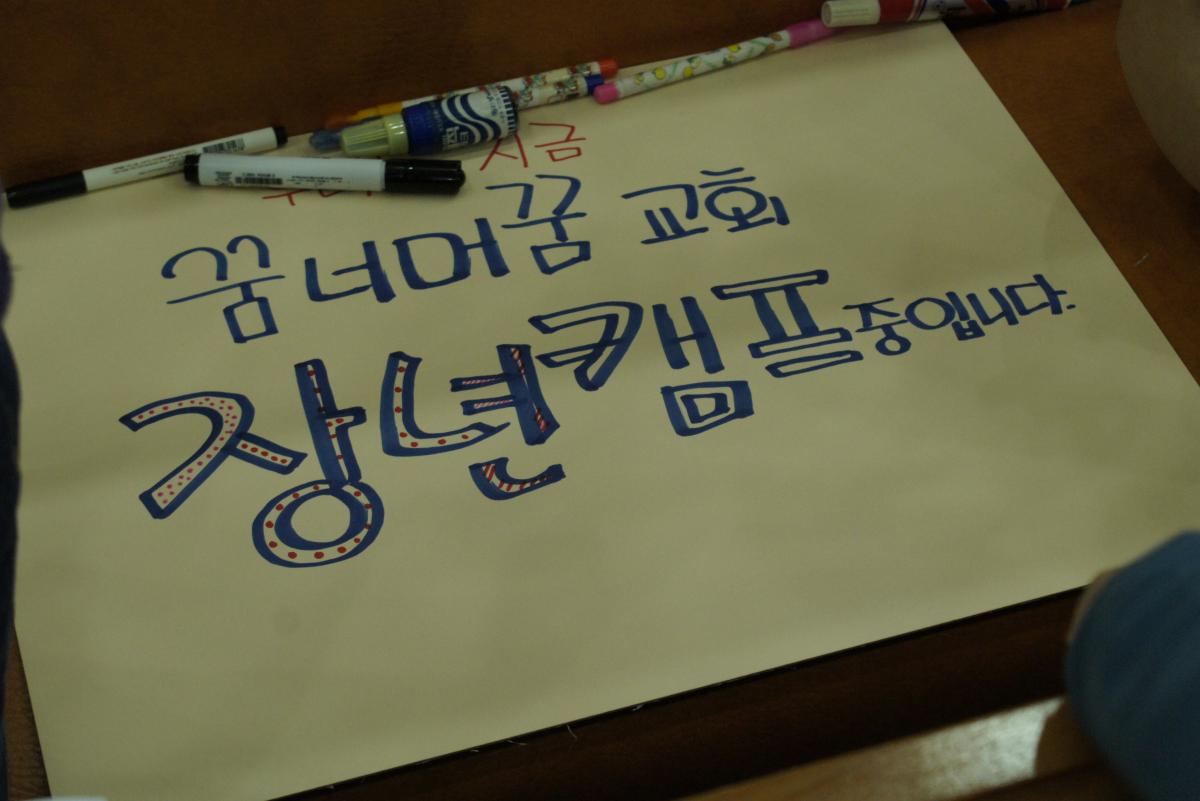 2012.09.02 장년캠프