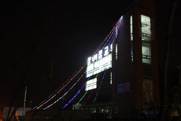 2012.12.02 꿈너머꿈교회 성탄 점등식