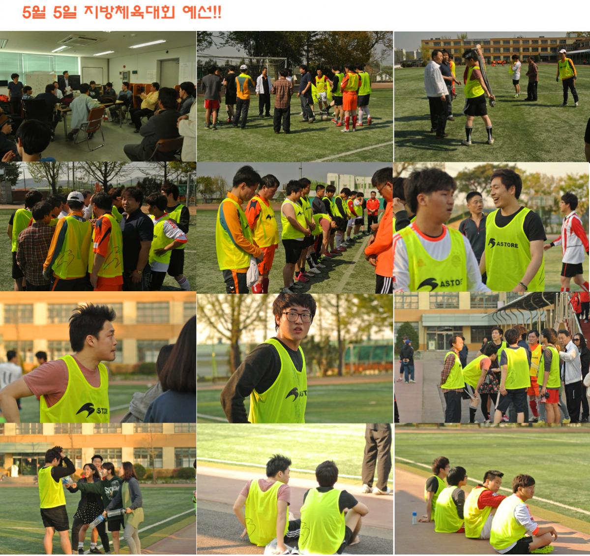2013.05.05 지방체육대회 예선