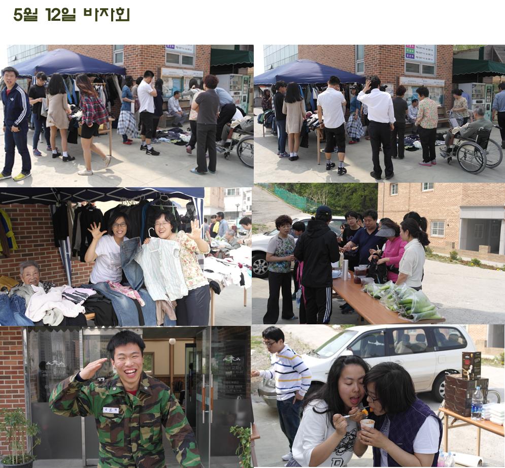 2013.05.12 꿈꿈바자회